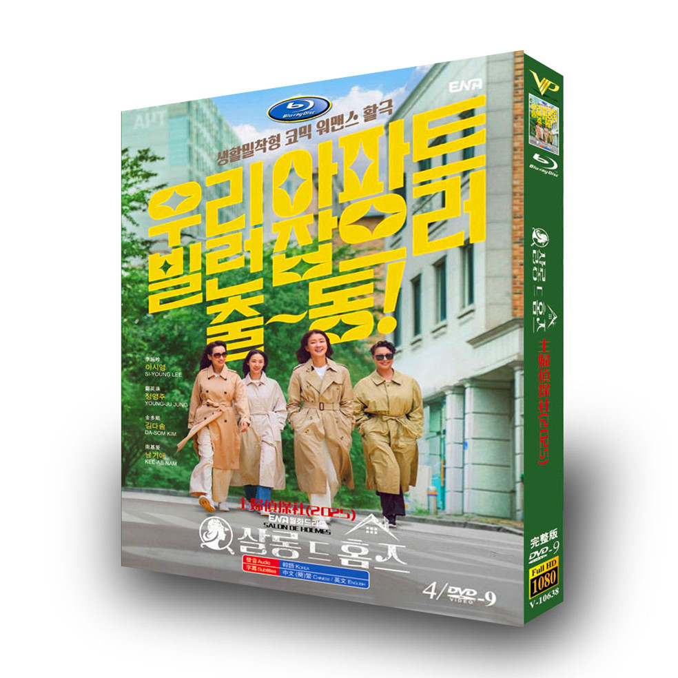 韓国ドラマ「サロン·ド·ホームズ」DVD-BOX4枚組ミン・ジンギ、チョン・ヒョンナム-華流グッズストア
