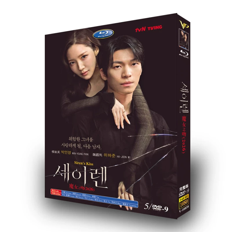 韓国ドラマ「セイレーンのキス」 DVD-BOX 日本語字幕 5-DISC パク・ミニョン ウィ・ハジュン-華流グッズストア
