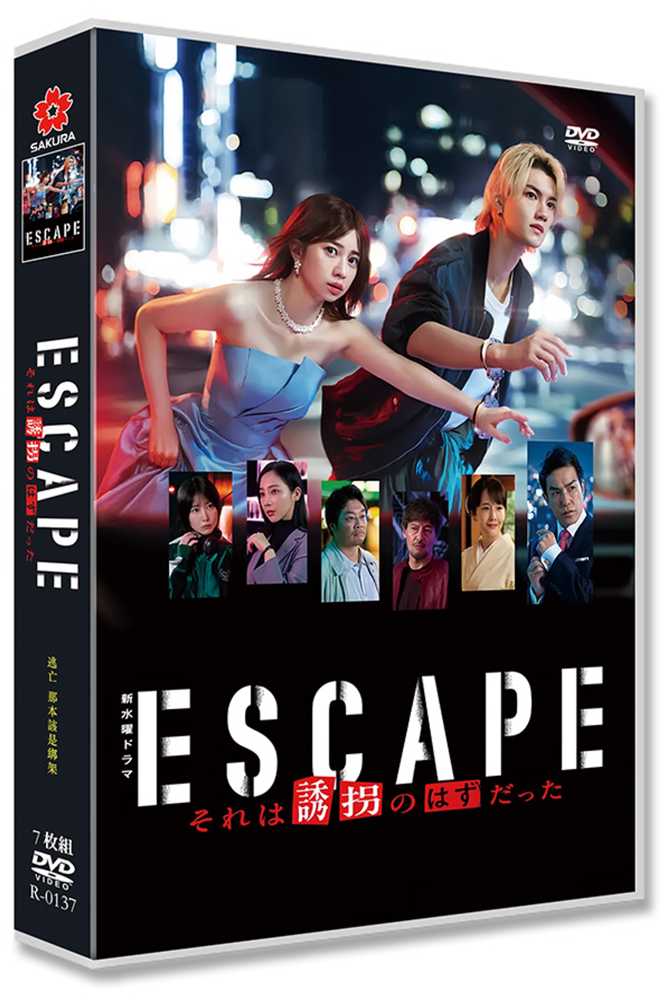 日本ドラマ「ESCAPE それは誘拐のはずだった (2025)」 DVD-BOX 日本語字幕 7-DISC 桜田日和 佐野勇斗-華流グッズストア
