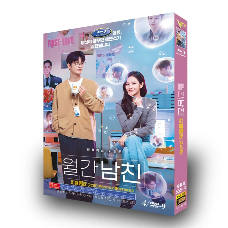 韓国ドラマ「マンスリー彼氏」 DVD-BOX 日本語字幕 4-DISC キム・ジス ソ・イングク-華流グッズストア
