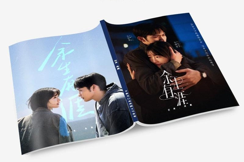 中国ドラマ 余生有涯写真集1冊 A4ポスター4枚 しおり4枚 LOMOカード10枚-華流グッズストア
