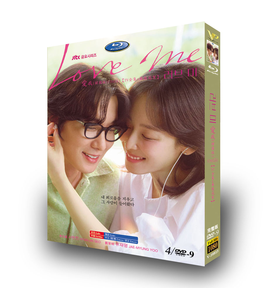 韓国ドラマ「ラブ ミー」 DVD-BOX 4D9-DISC ソ・ヒョンジン ユ・ジェミョン-華流グッズストア
