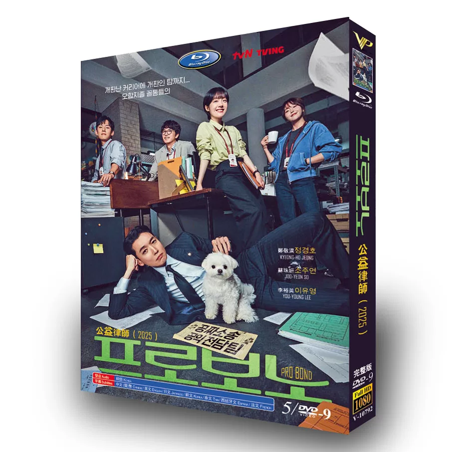 韓国ドラマ「プロボノ: アナタの正義救います」 DVD-BOX 日本語字幕 5-DISC チョン・ギョンホ ソ・ジュヨン-華流グッズストア
