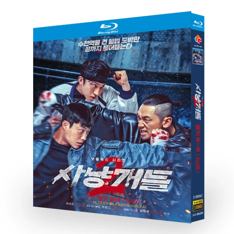 韓国ドラマ「ブラッドハウンズ シーズン2」 日本語字幕ブルーレイ[Blu-ray-BOX] 2-DISC 禹棹奂 李相二-華流グッズストア
