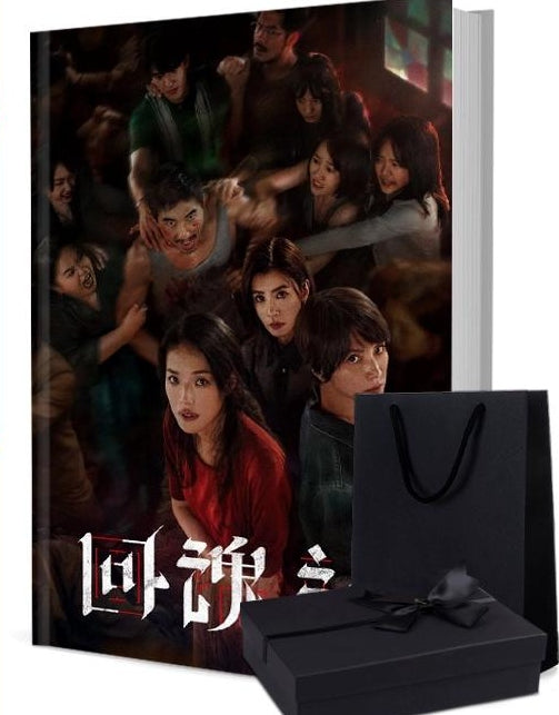 中国ドラマ 回魂計写真集1冊 A4ポスター4枚 しおり4枚 LOMOカード10枚-華流グッズストア
