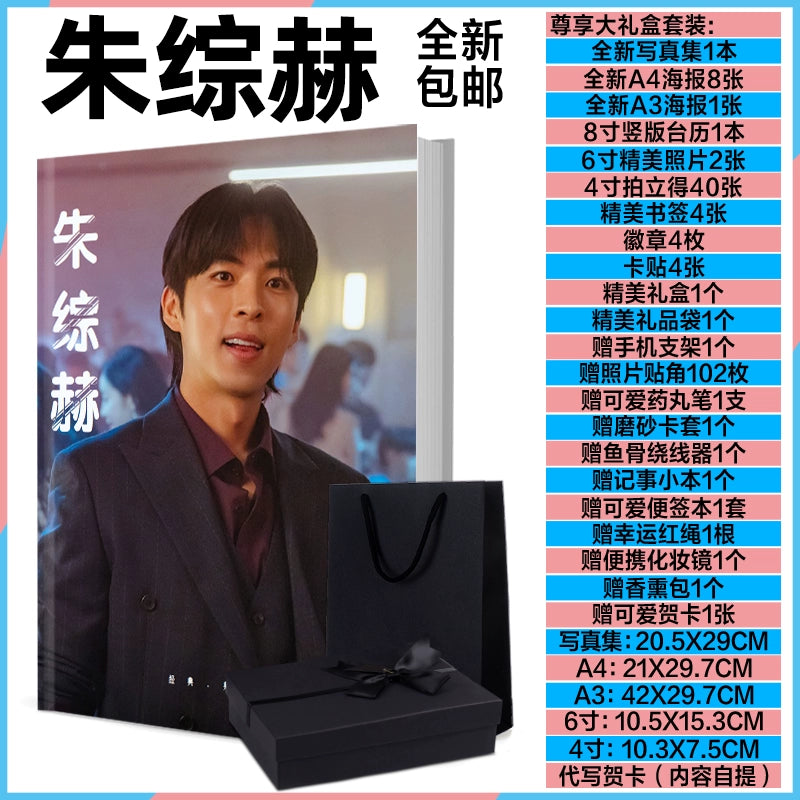 チュ・ジョンヒョク  写真集1冊 A4ポスター4枚 しおり4枚 LOMOカード10枚-華流グッズストア
