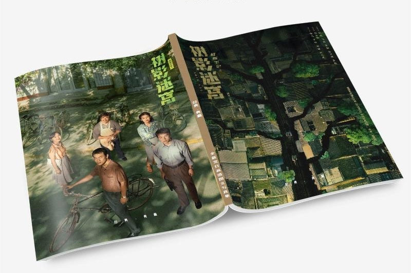 树影迷宫 写真集1冊 A4ポスター4枚 しおり4枚 LOMOカード10枚-華流グッズストア
