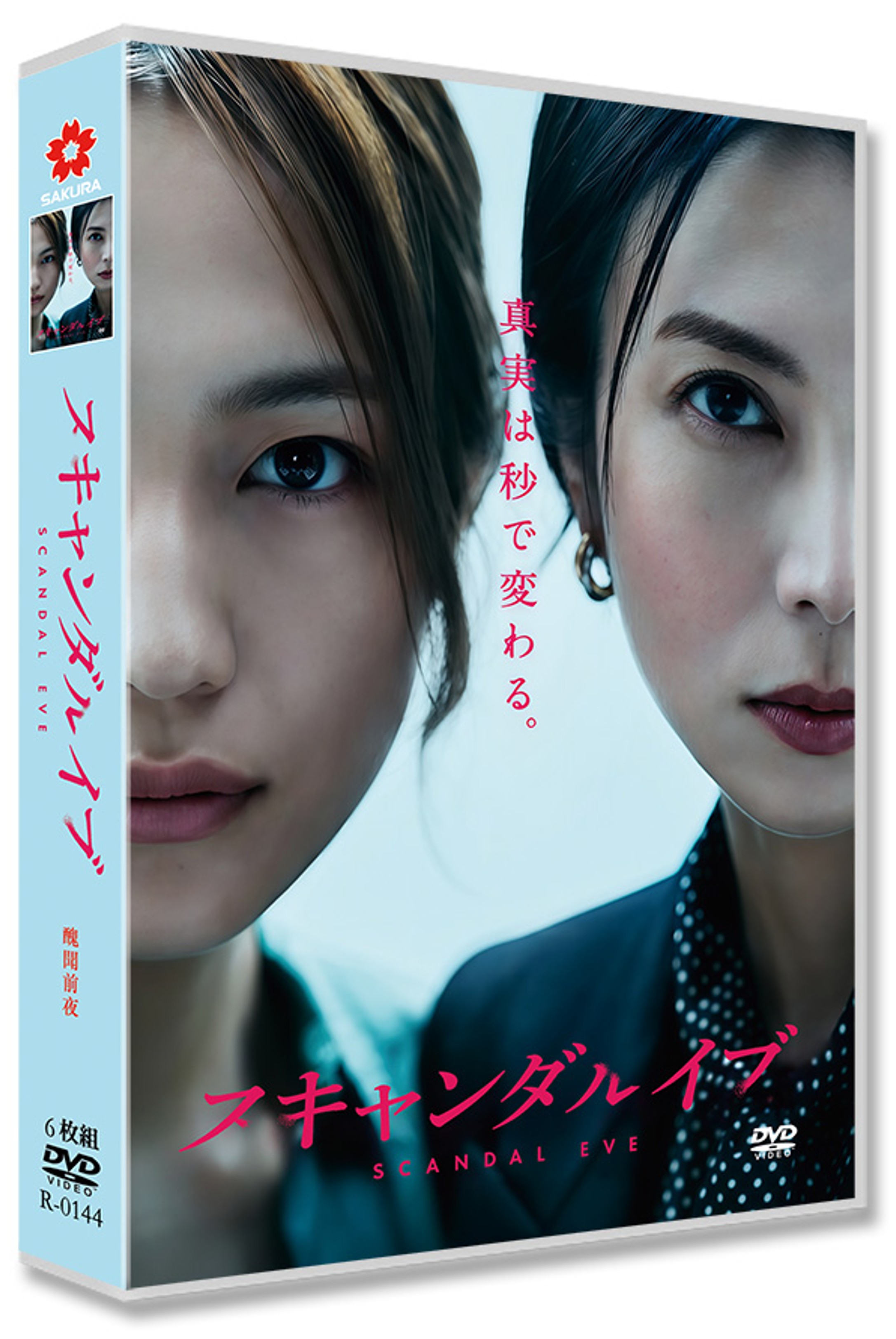 日本ドラマ「スキャンダル イブ (2025)」 DVD-BOX 日本語字幕 6-DISC 柴崎幸 川口春奈-華流グッズストア
