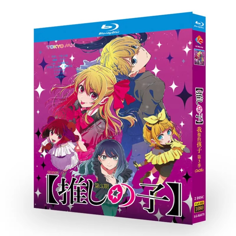アニメ「【推しの子】 第3期 (2026)」 日本語字幕ブルーレイ[Blu-ray-BOX] 2-DISC 大塚剛央 伊駒百合絵-華流グッズストア
