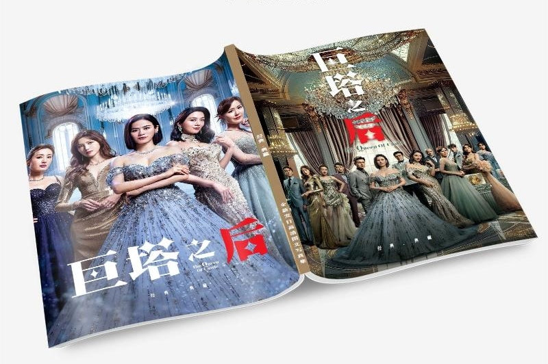 巨塔之后 写真集1冊 A4ポスター4枚 しおり4枚 LOMOカード10枚-華流グッズストア

