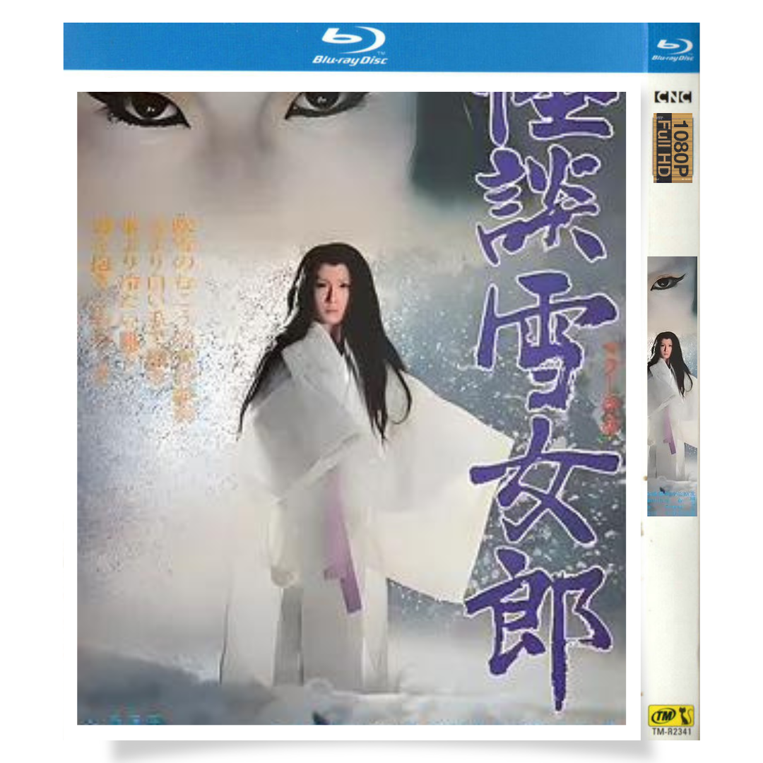 「怪談雪女郎 (1968)」 ブルーレイ[Blu-ray-BOX] 1-DISC :藤村志保 石浜朗-華流グッズストア
