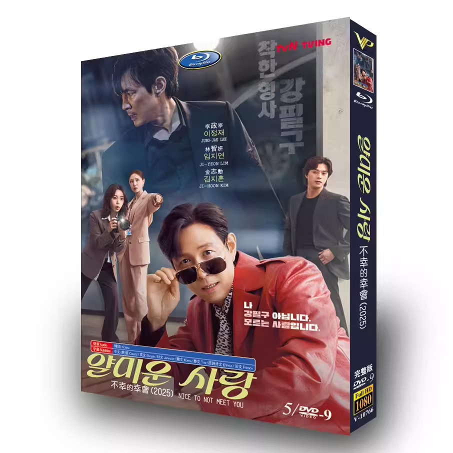 韓国ドラマ「憎らしい恋」 DVD-BOX日本語字幕 5D9-DISC イ・ジョンジェ イム・ジヨン-華流グッズストア
