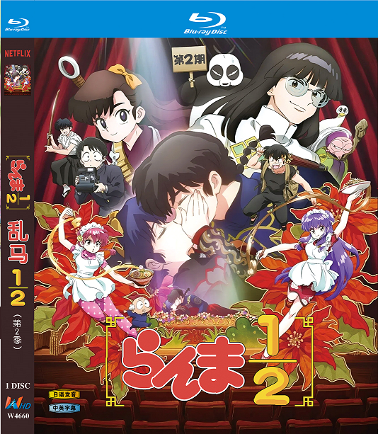 アニメ「らんま1/2 第2期 (2025)」日本語字幕ブルーレイ[Blu-ray-BOX]2 枚組-華流グッズストア
