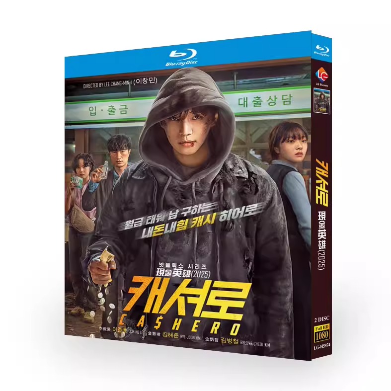 海外ドラマ「CASHERO 〜ヒーローは現金を持つ」 日本語字幕ブルーレイ[Blu-ray-BOX] 2-DISC イ・ジュンホ キム・ヘジュン-華流グッズストア
