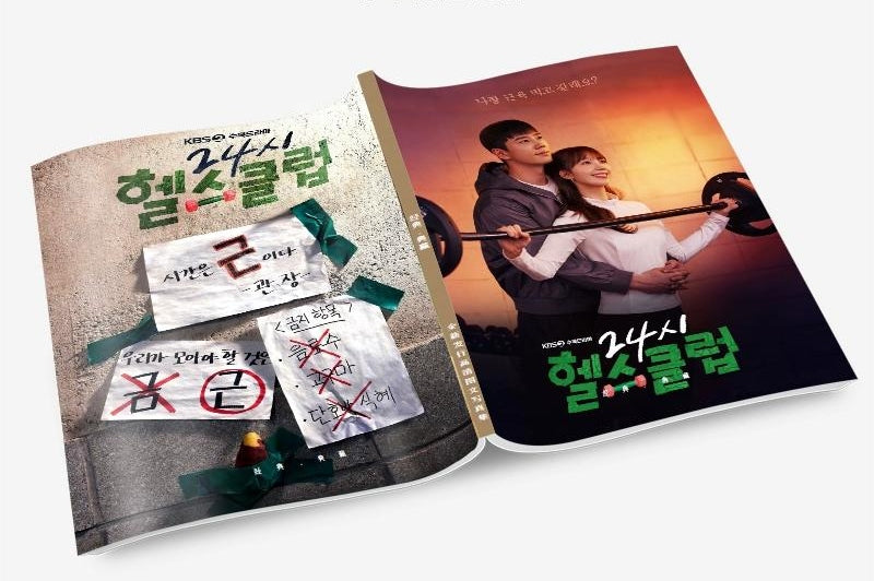24時間スポーツジム 写真集1冊 A4ポスター4枚 しおり4枚 LOMOカード10枚-華流グッズストア
