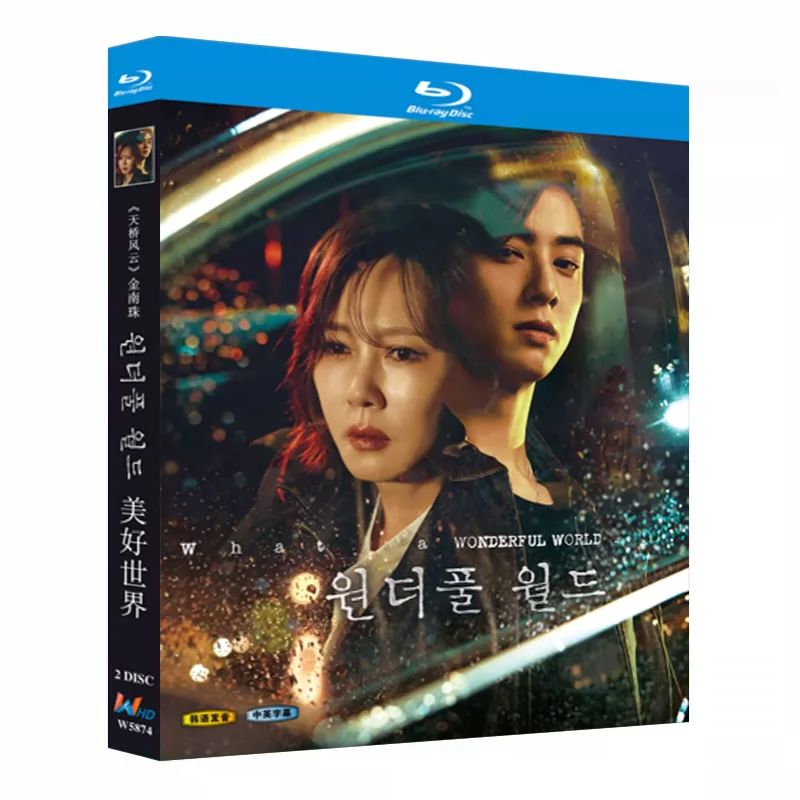 韓国ドラマ「ワンダフルワールド」 日本語字幕ブルーレイ[Blu-ray-BOX] 2-DISC キム・ナムジュ チャ・ウヌ-華流グッズストア
