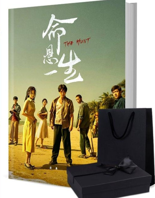 中国ドラマ 命懸一生写真集1冊 A4ポスター4枚 しおり4枚 LOMOカード10枚-華流グッズストア
