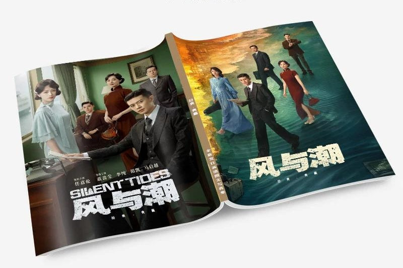 風と潮 写真集1冊 A4ポスター4枚 しおり4枚 LOMOカード10枚-華流グッズストア
