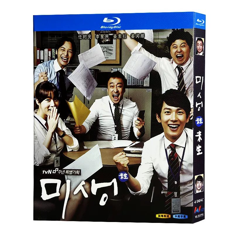 韓国ドラマ「ミセン－未生－」 日本語字幕ブルーレイ[Blu-ray-BOX] 4-DISC イム・シワン イ・ソンミン-華流グッズストア
