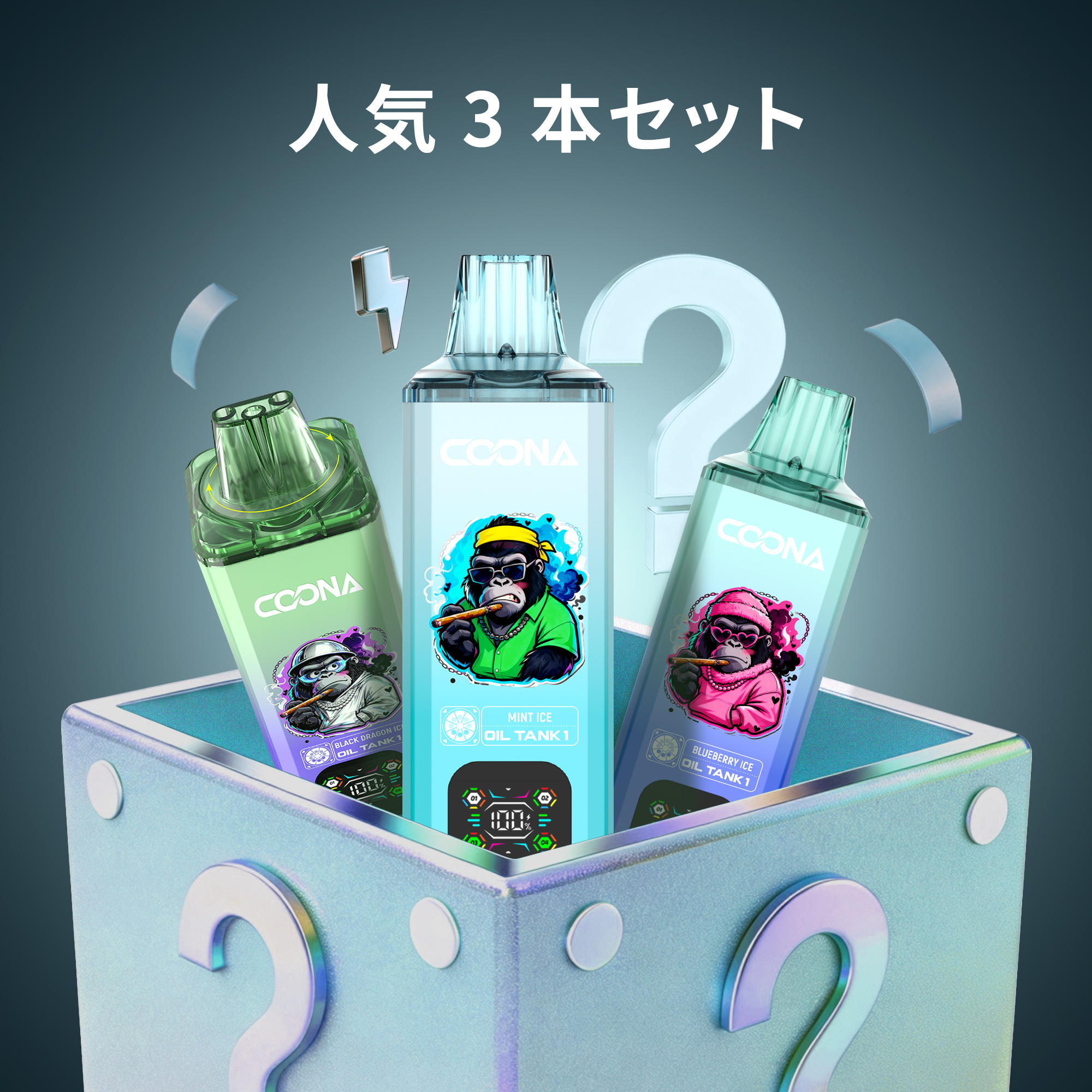 🎁3個セット- COONA 120000パフ 8in1使い捨てVAPE