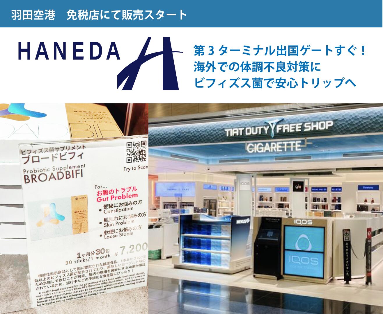 L・Kメディカル ブロードビフィ【腸活サプリ】30包