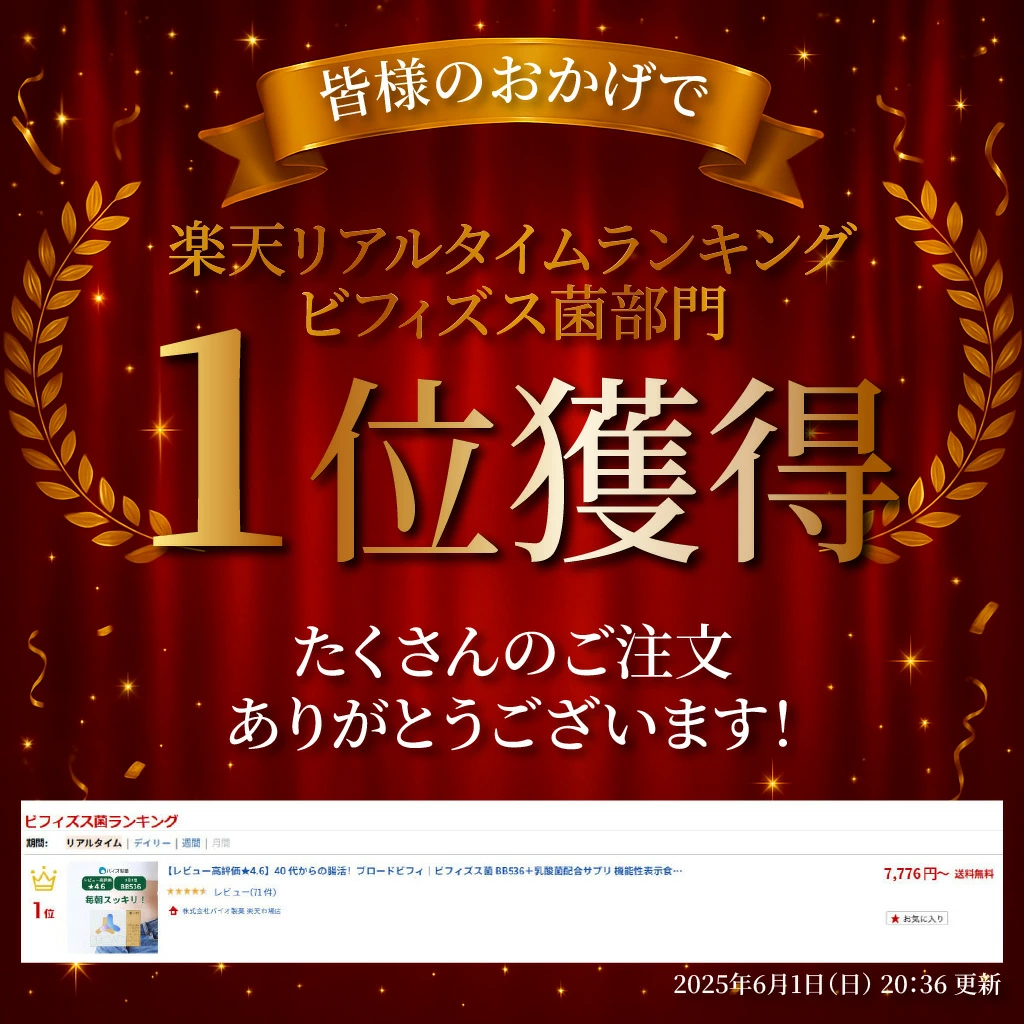 L・Kメディカル ブロードビフィ【腸活サプリ】30包