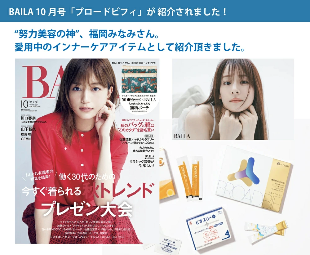 L・Kメディカル ブロードビフィ【腸活サプリ】30包