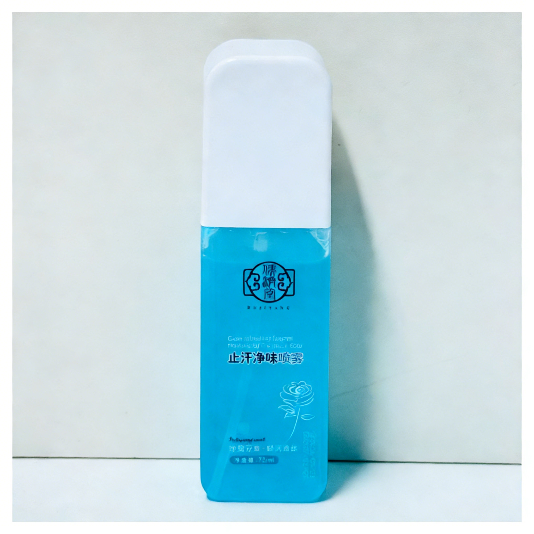 儒济堂 止汗净味喷雾 去狐臭腋臭 持久干爽净味 温和草本腋下护理