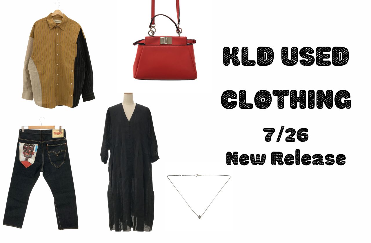 7月26日発売の新商品のご紹介 – KLD