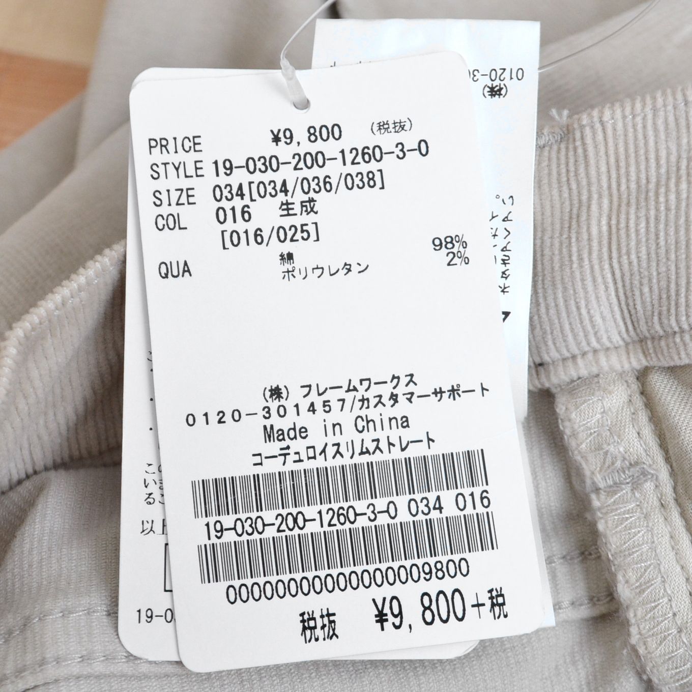 SPICK&SPAN / スピックスパン | 2019年モデル | 裾カットオフコーデュロイスリムストレートパンツ | 34 |