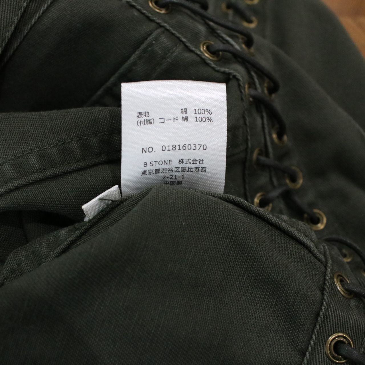 Ameri VINTAGE / アメリヴィンテージ | LACE UP CHIBI MILITARY JACKETミリタリージャケット | M |
