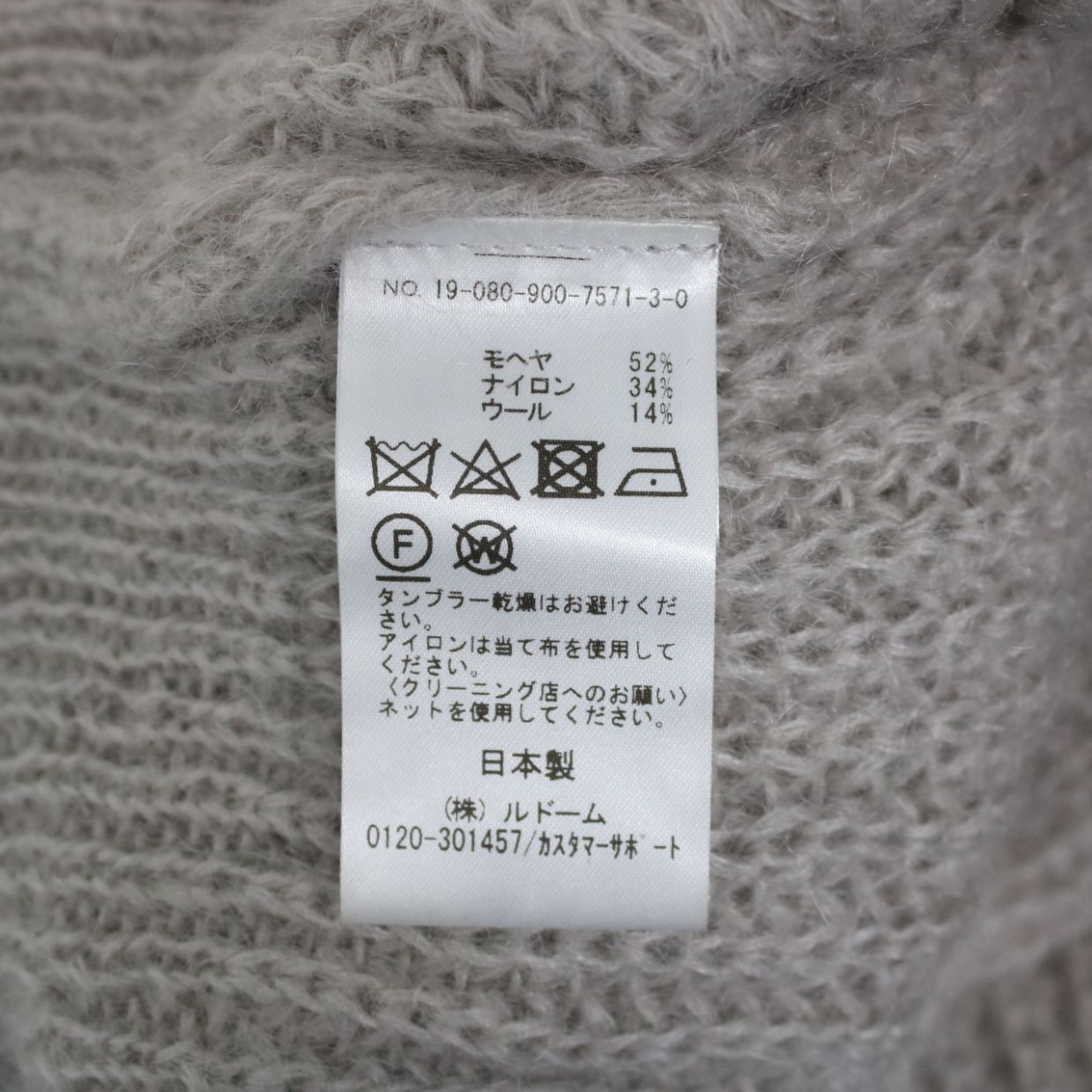 IENA / イエナ | 2019AW | モヘヤ混ボートネックワイドプルオーバー |