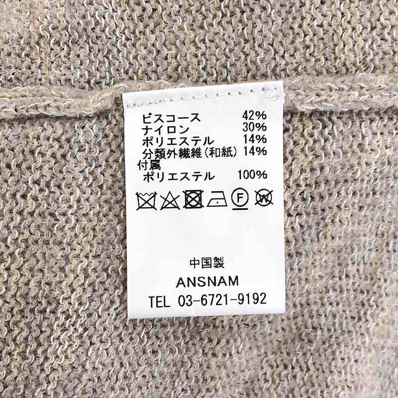 ANSNAM / アンスナム | 2023SS | Riverrun リヴァーラン MOLE YARN CARDIGAN モールヤーン ショールカラー エルボーパッチ カーディガン | 02 | メンズ