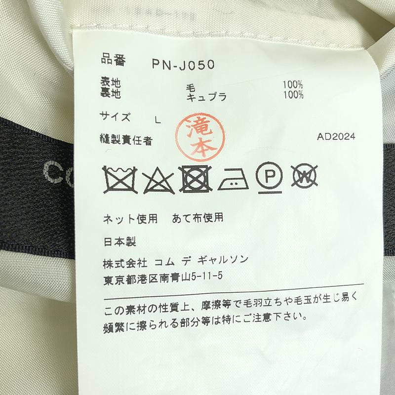 COMME des GARCONS HOMME PLUS / コムデギャルソンオムプリュス | 2024AW | ウール テーラード オーバー ジャケット / 総裏地 | L | メンズ