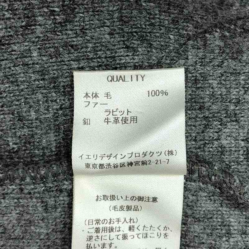 Iliann Loeb / イリアンローブ | ラビットファー付き ニット ダブル チェスターコート |