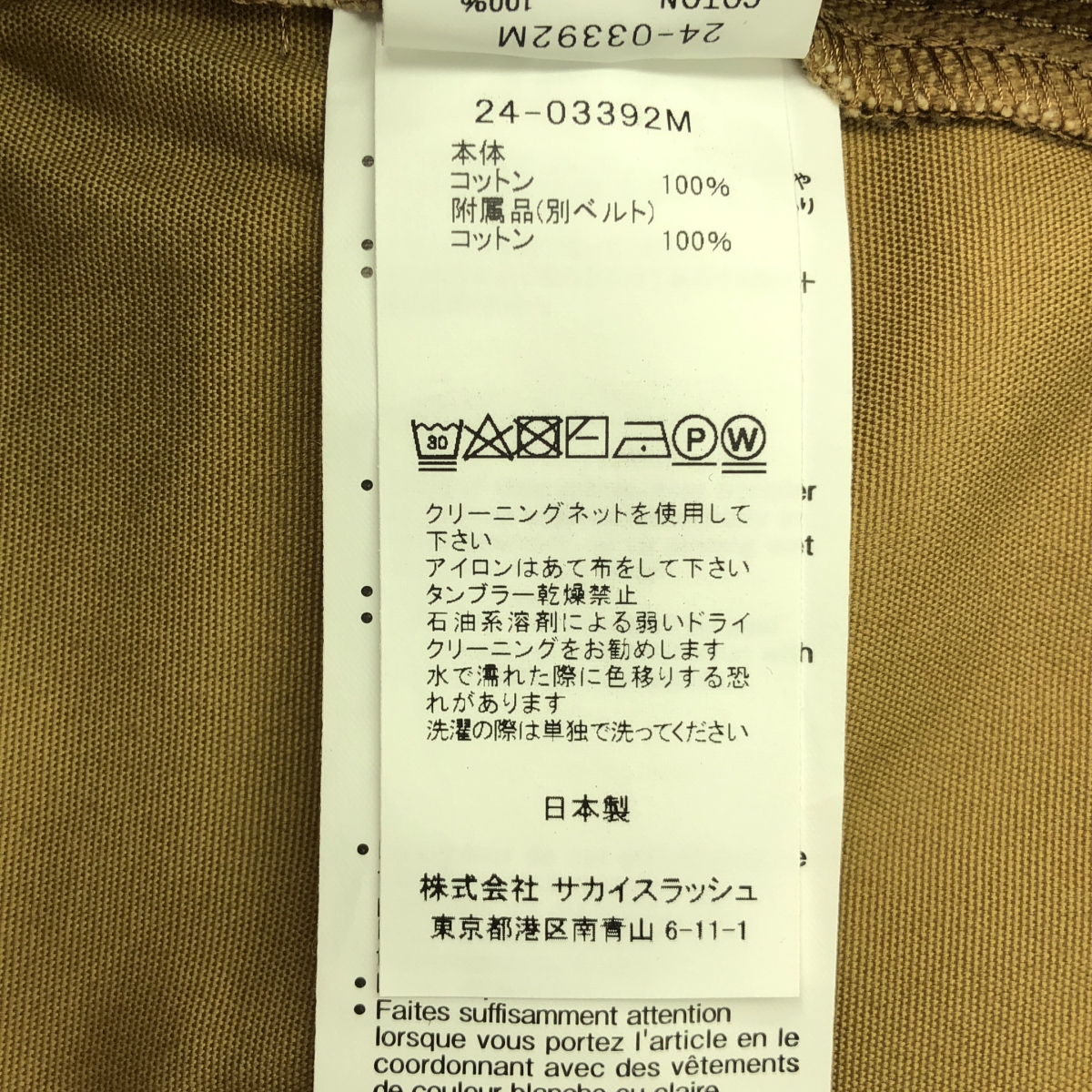 sacai / サカイ | 2024SS | ×CARHARTT WIP カーハート /Duck Shorts ダブルニー ダック ショートパンツ | 1 | メンズ