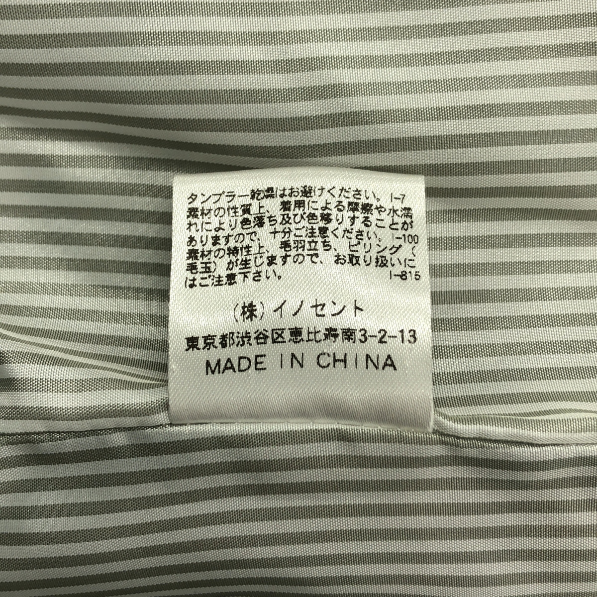 None / | NIMES / ニーム ヘリンボーン 中綿 コート フーディ |
