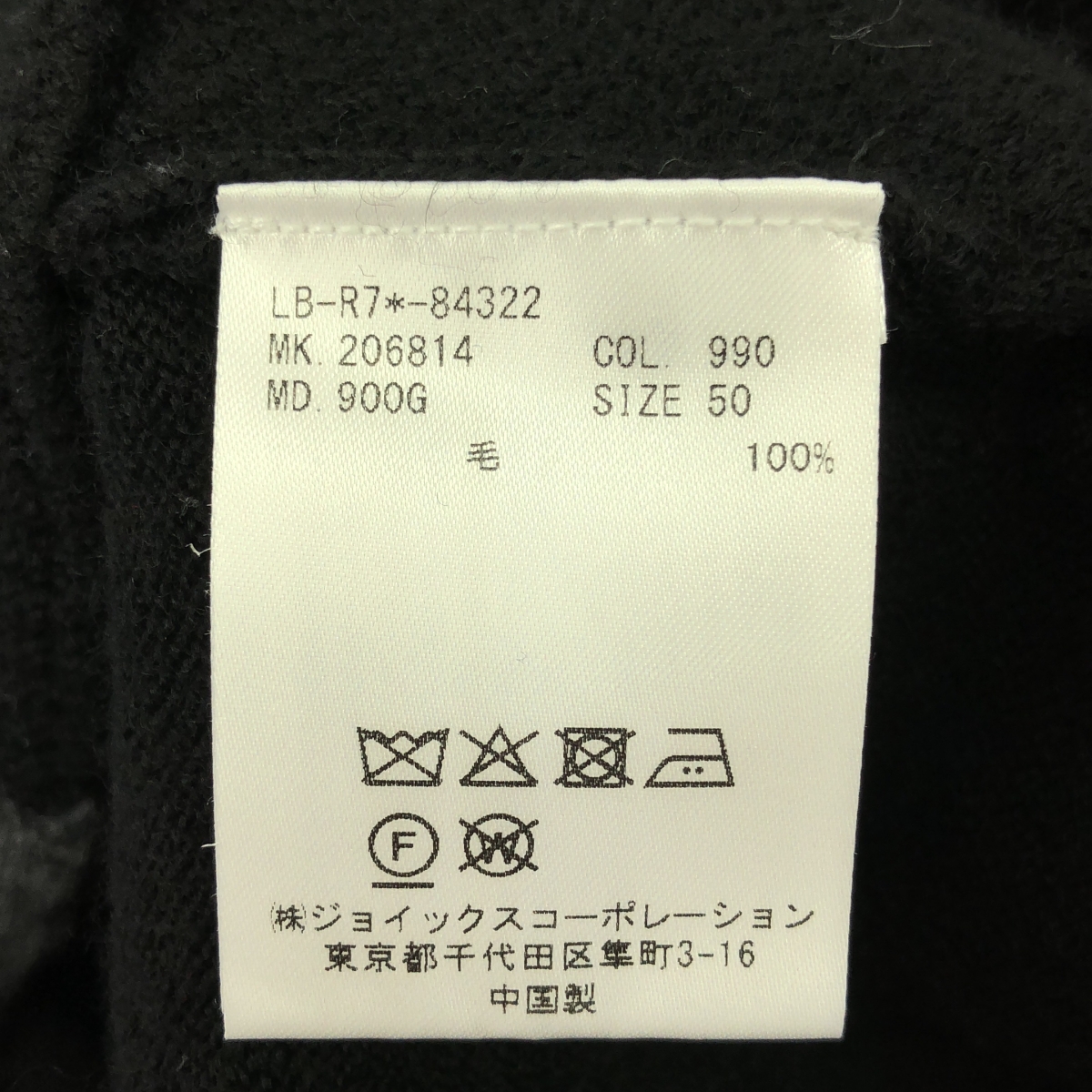 LANVIN / ランバン | en Blue ウール 切替 ニット プルオーバー | 50 | メンズ