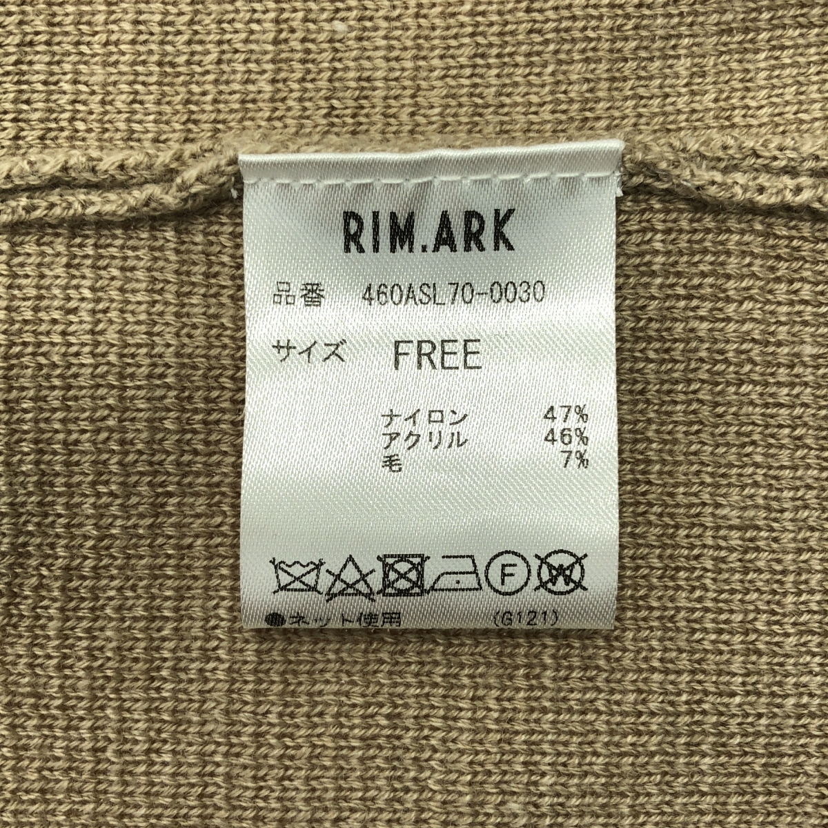 RIM.ARK / リムアーク | ミラノリブ ニットロングジレ ベスト | F | レディース