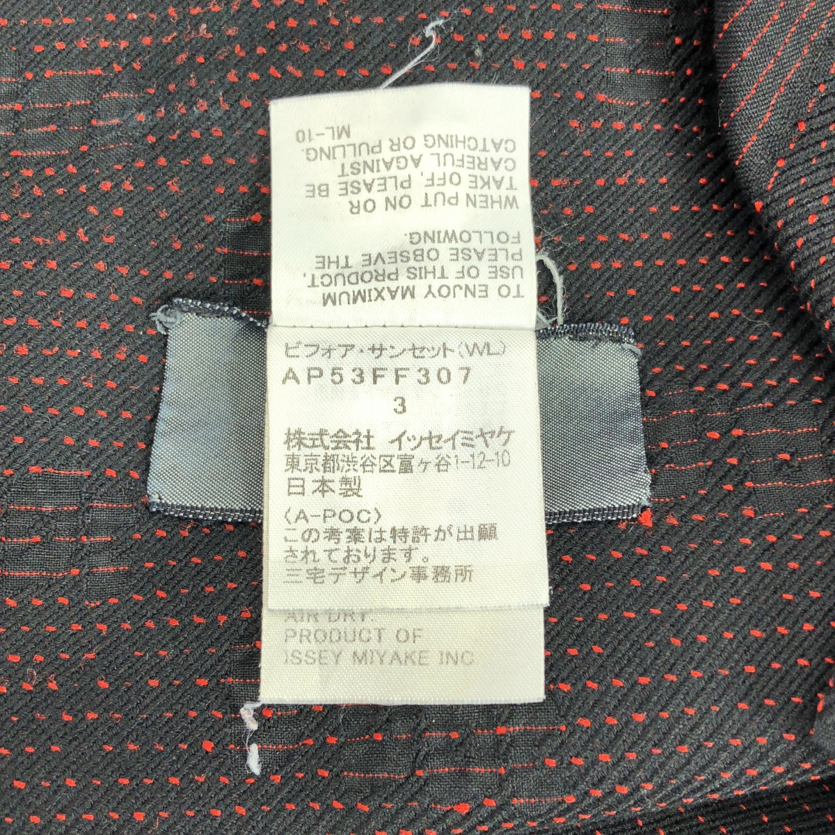 ISSEY MIYAKE A-POC / イッセイミヤケエーポック | ボーダー ジャガード グラデーション スラックス | 3 | メンズ