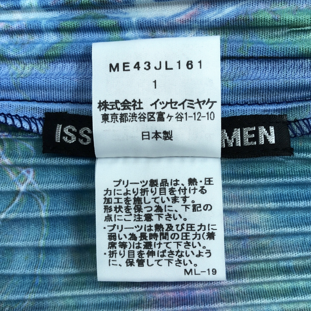 ISSEY MIYAKE MEN / イッセイミヤケメン | 2014AW | 総柄 プリーツ ジップアップ ジャケット | 1 | メンズ