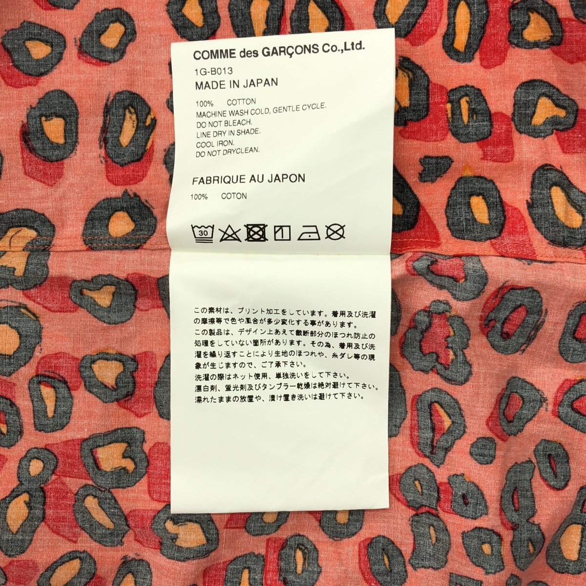 BLACK COMME des GARCONS / ブラックコムデギャルソン | 2021SS | 袖断ち切り コットン レオパード シャツ | L | メンズ