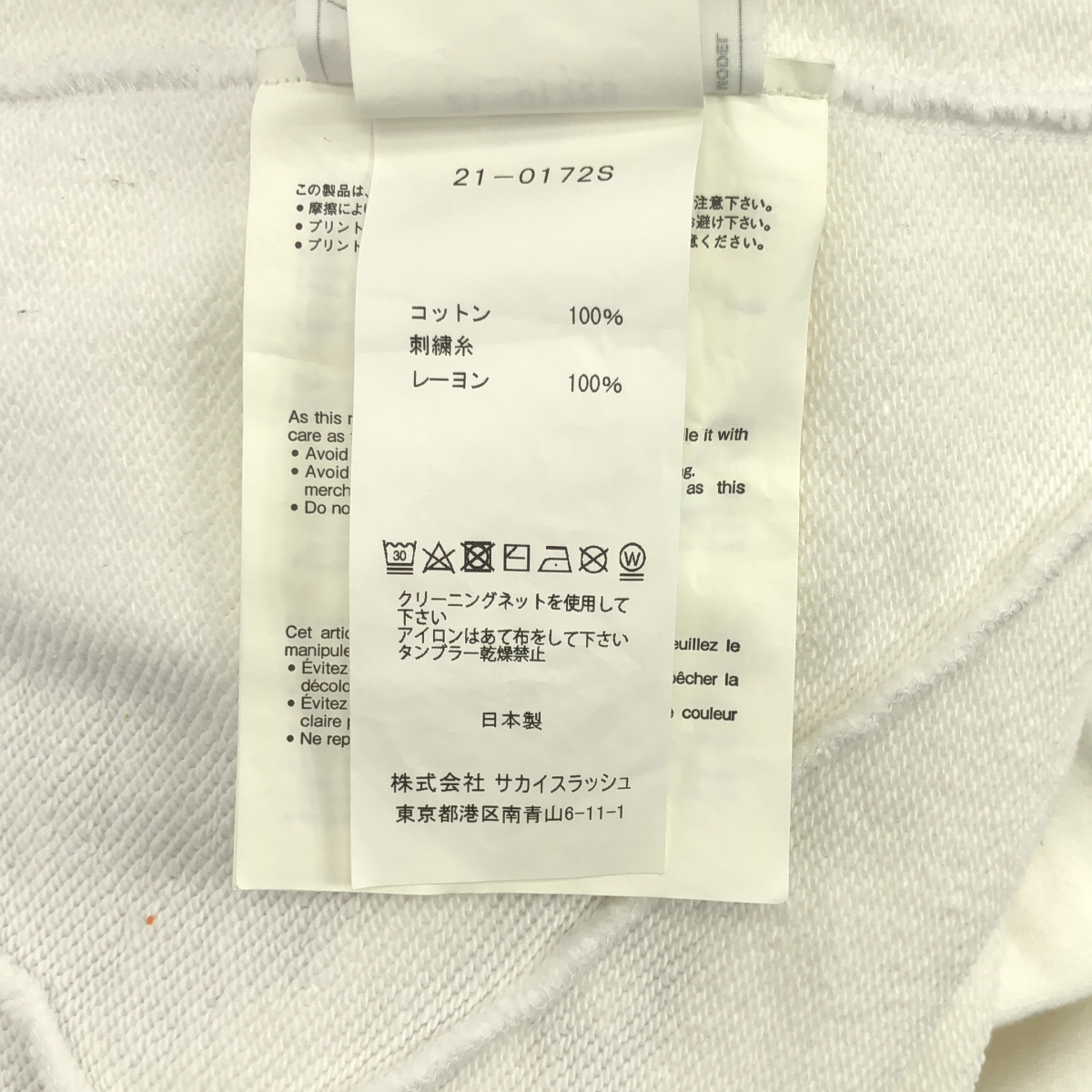 sacai / サカイ | Hank Willis Thomas Archive Mix Hoodie ハンクウィリストーマス アーカイブ ミックス フーディ パーカー | 1 | メンズ