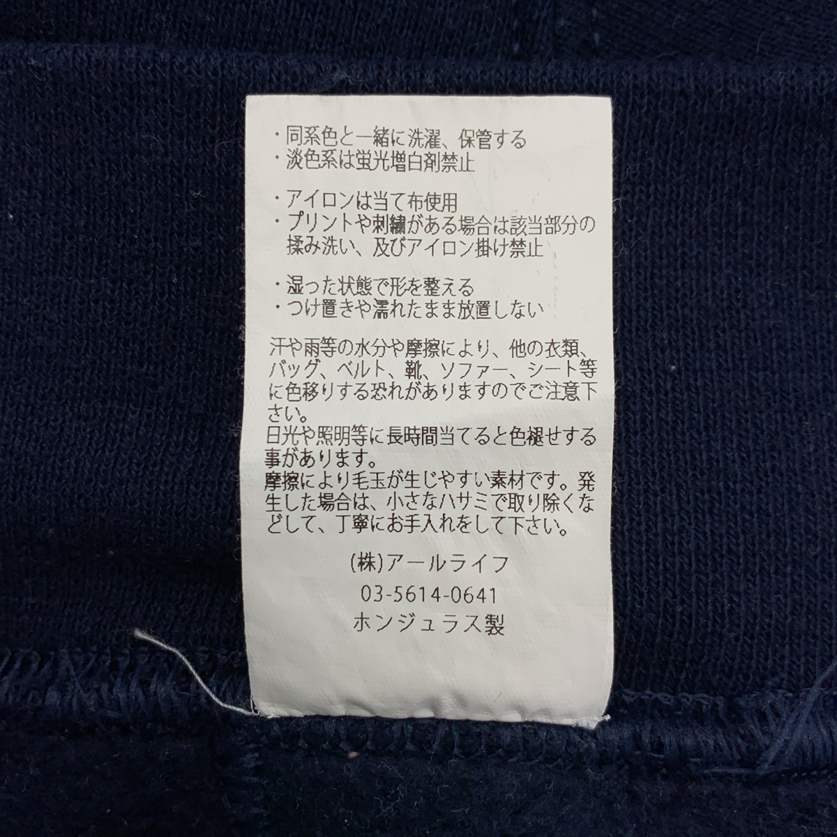 RUSSELL ATHLETIC / ラッセルアスレティック | コットン 刺しゅう スウェット | XXL | メンズ
