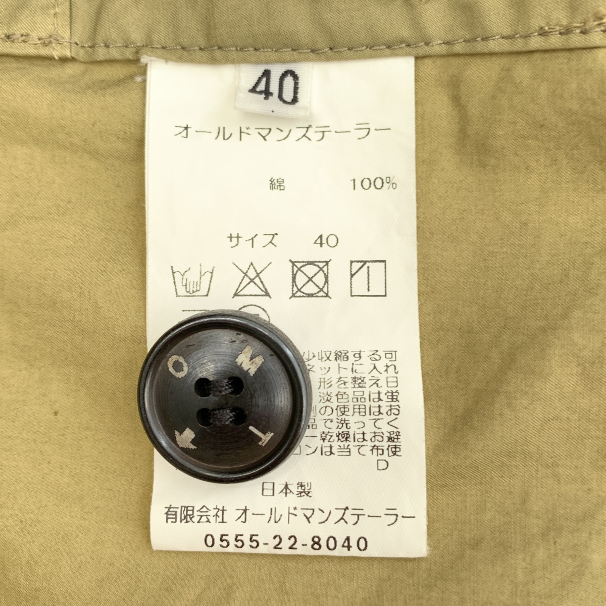 OLDMAN'S TAILOR / オールドマンズテーラー | ガーメントダイ オーバーサイズ ショップコート | 40 | レディース