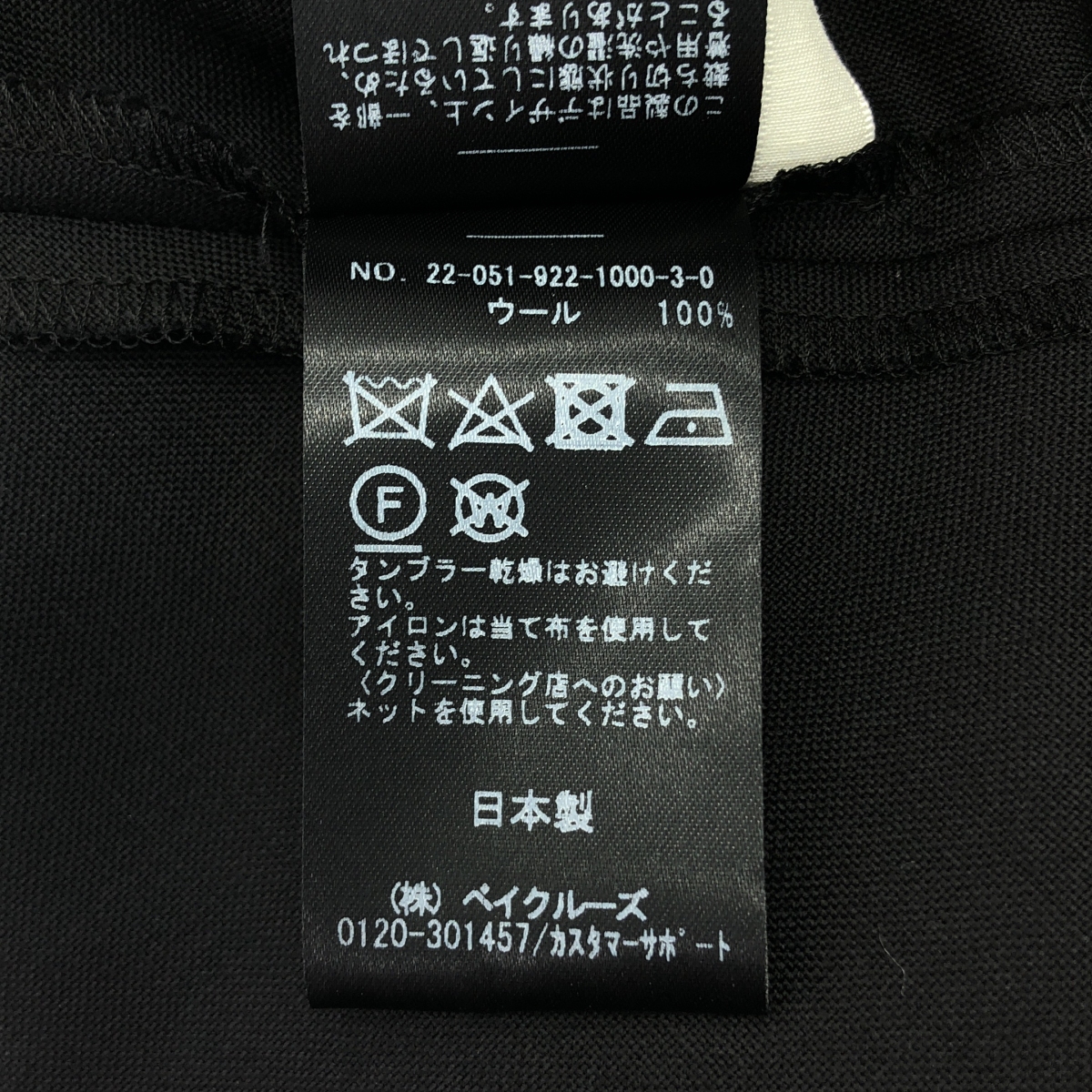 Plage / プラージュ | 2022AW | WO Bias Volume Sleeves バルーンスリーブ ブラウス | F | レディース