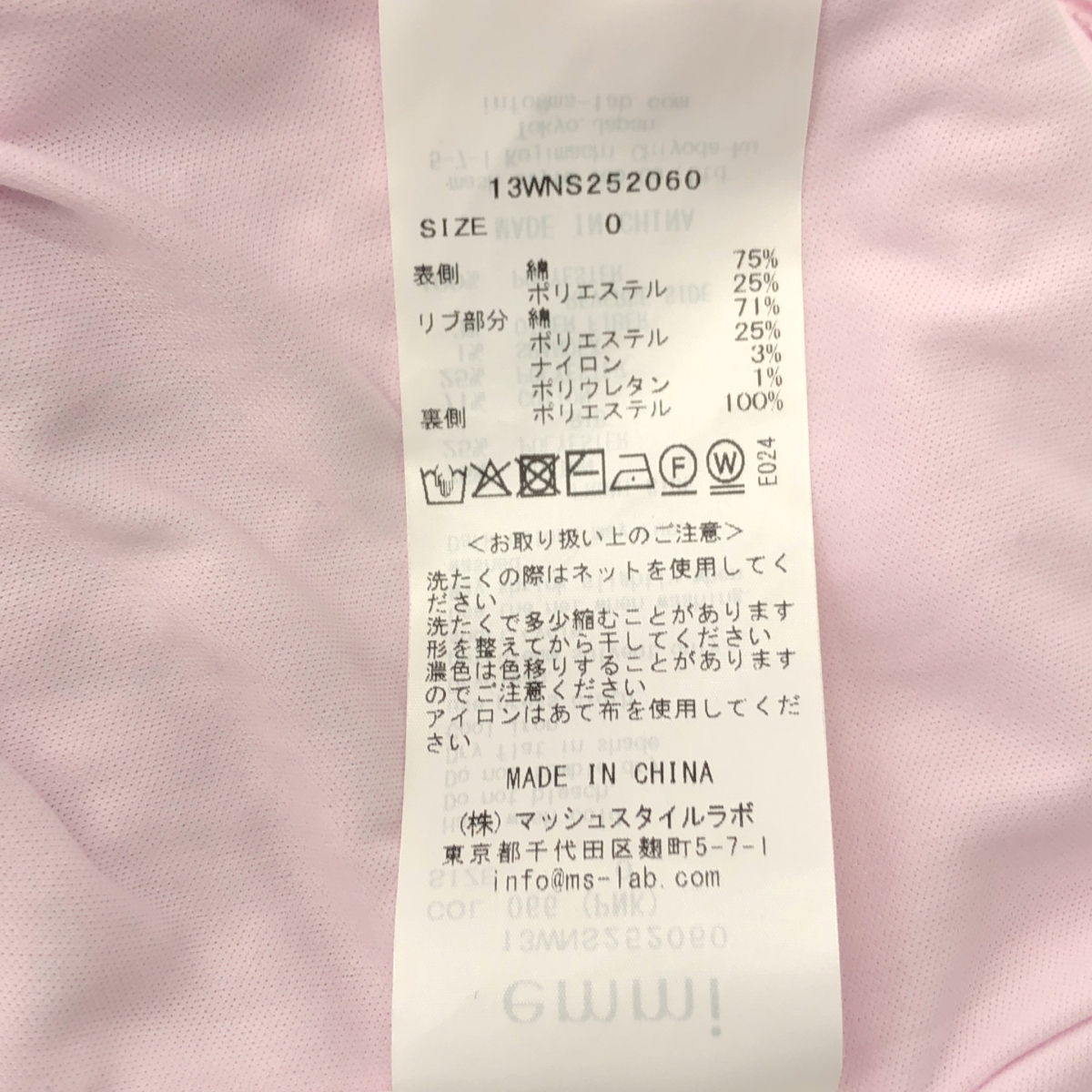 emmi / エミ | メッシュ ニット マーメイドスカート | 0 | レディース