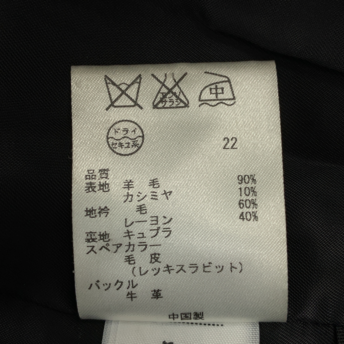 Paul Smith / ポールスミス | BLACK LABEL / ブラックレーベル ウール ベルテッド ダブルコート / ファー着脱可 | 38 | レディース