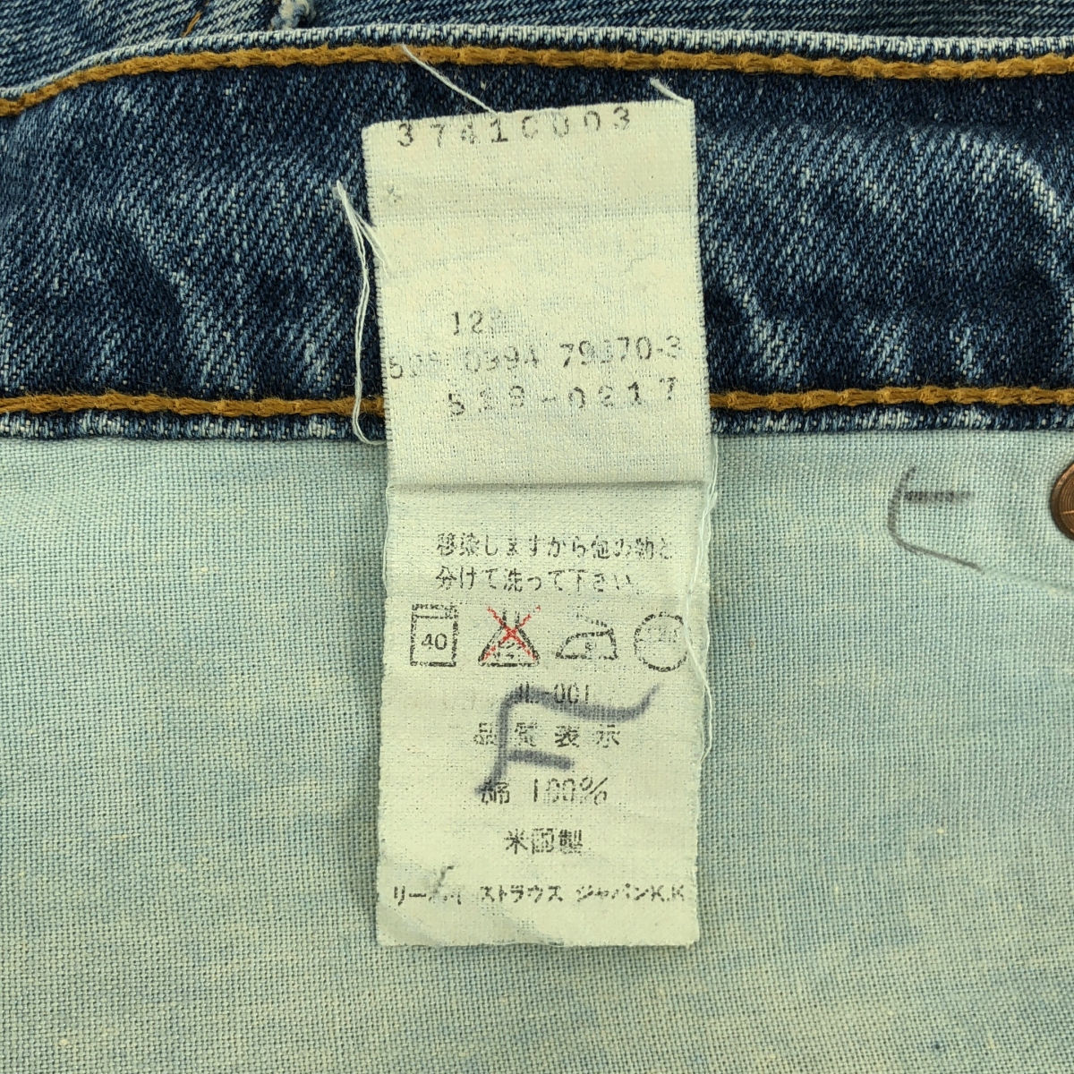 Levi's / リーバイス | ヴィンテージ USA製 519 ストレート デニムパンツ | 30 | メンズ