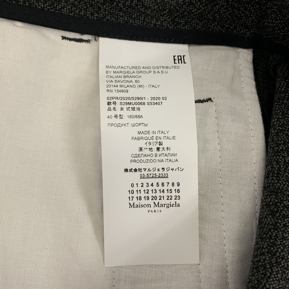 Maison Margiela / メゾンマルジェラ | 2020AW | ウール 2タック ワイド ハーフパンツ | 40 | レディース